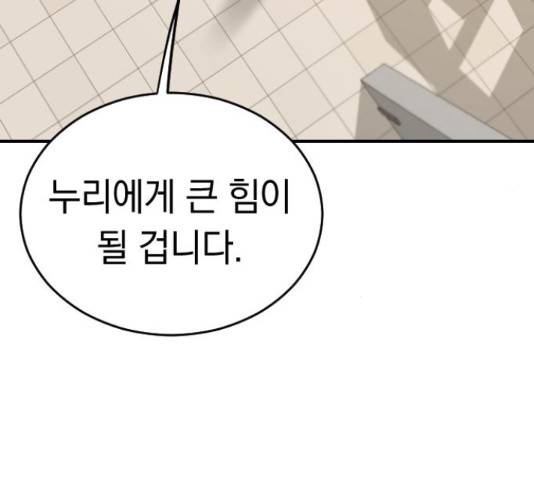 동생친구 2부 36화 132
