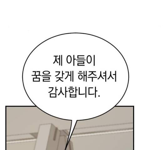 동생친구 2부 36화 133