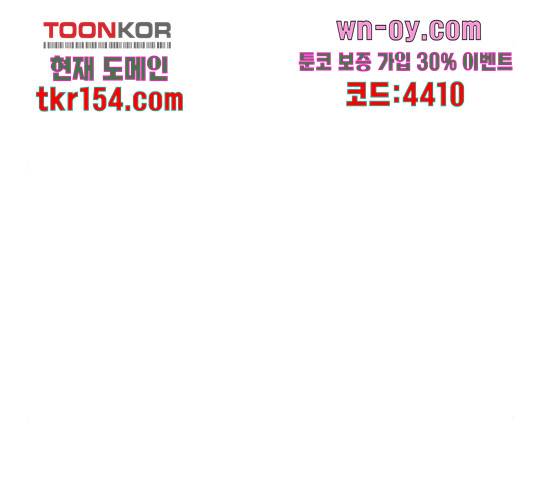 동생친구 2부 36화 137