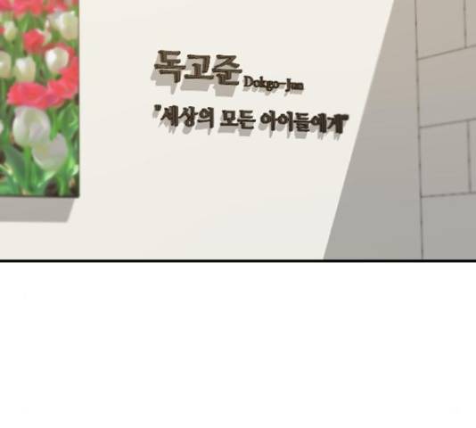 동생친구 2부 36화 139