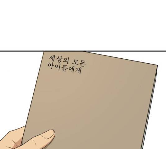 동생친구 2부 36화 140