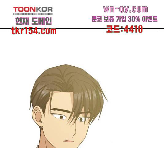 동생친구 2부 36화 146