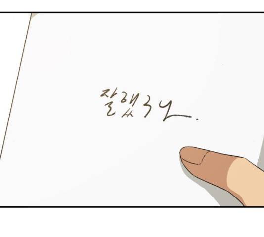동생친구 2부 36화 149