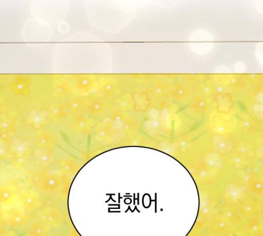 동생친구 2부 36화 151