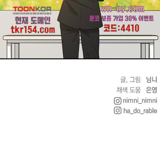 동생친구 2부 36화 153
