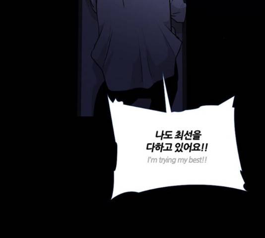 폰투스 : 극야2 31화 3
