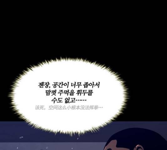 폰투스 : 극야2 31화 4