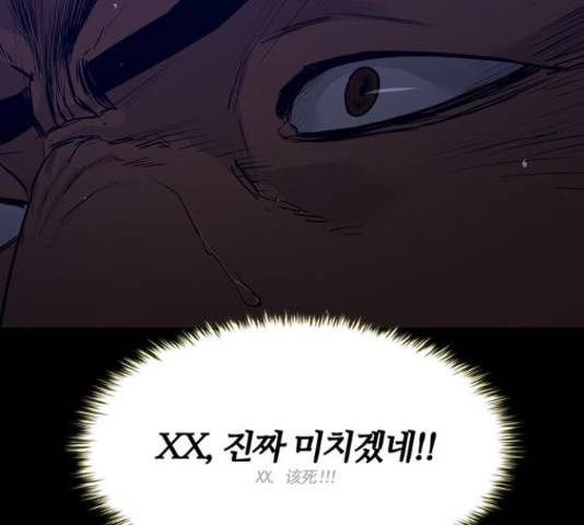 폰투스 : 극야2 31화 10