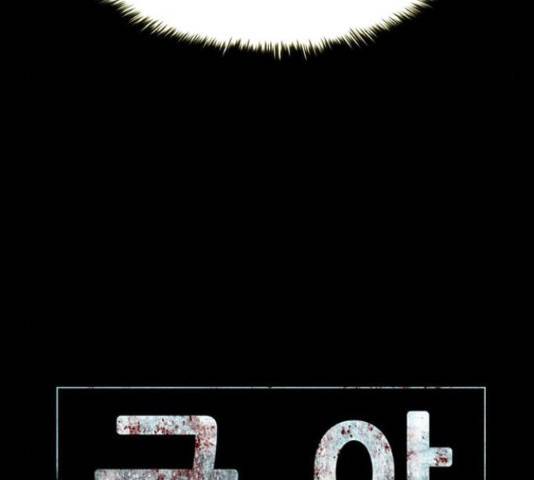 폰투스 : 극야2 31화 11