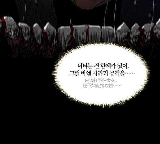 폰투스 : 극야2 31화 15