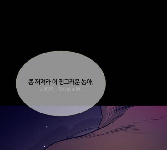 폰투스 : 극야2 31화 16