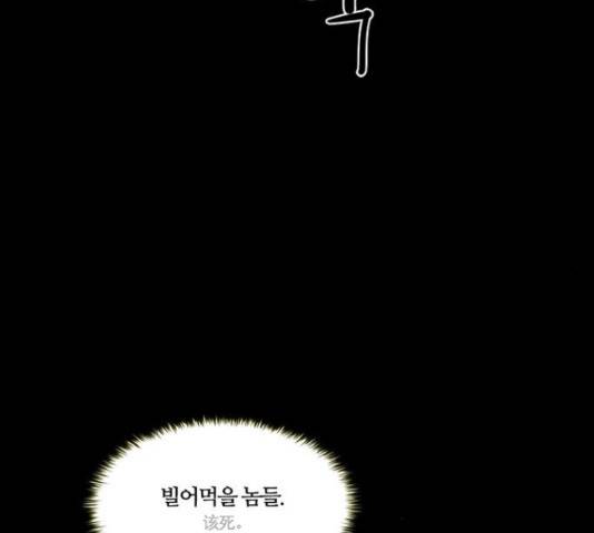 폰투스 : 극야2 31화 20