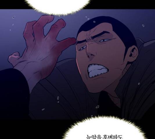 폰투스 : 극야2 31화 21