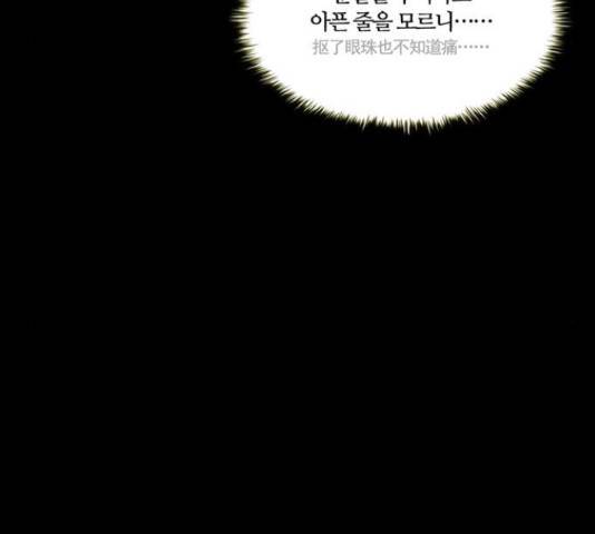 폰투스 : 극야2 31화 22