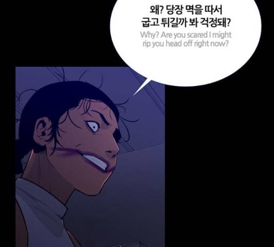 폰투스 : 극야2 31화 30