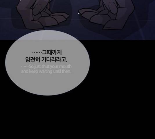 폰투스 : 극야2 31화 33