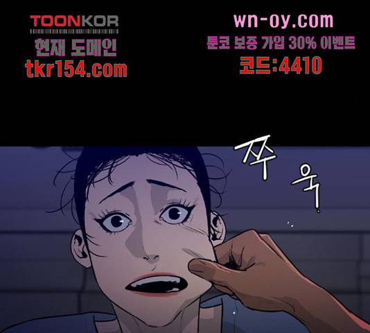 폰투스 : 극야2 31화 34