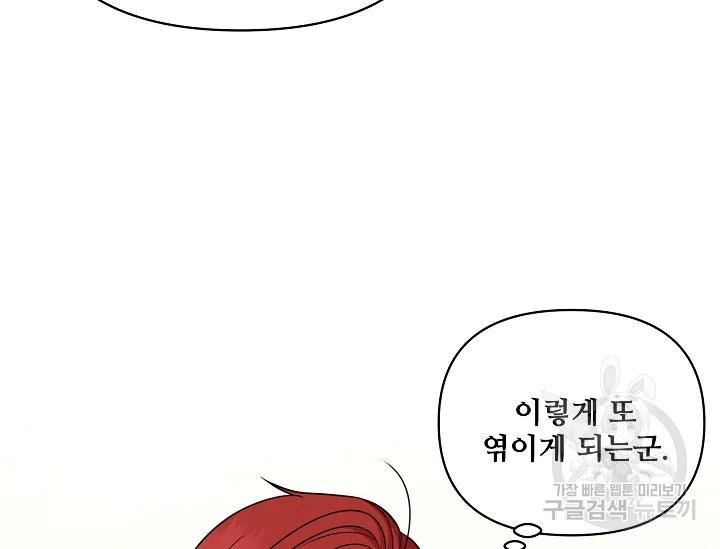 소꿉친구를 폭군으로 키웠습니다 76화 4
