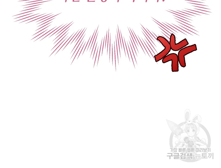소꿉친구를 폭군으로 키웠습니다 76화 27