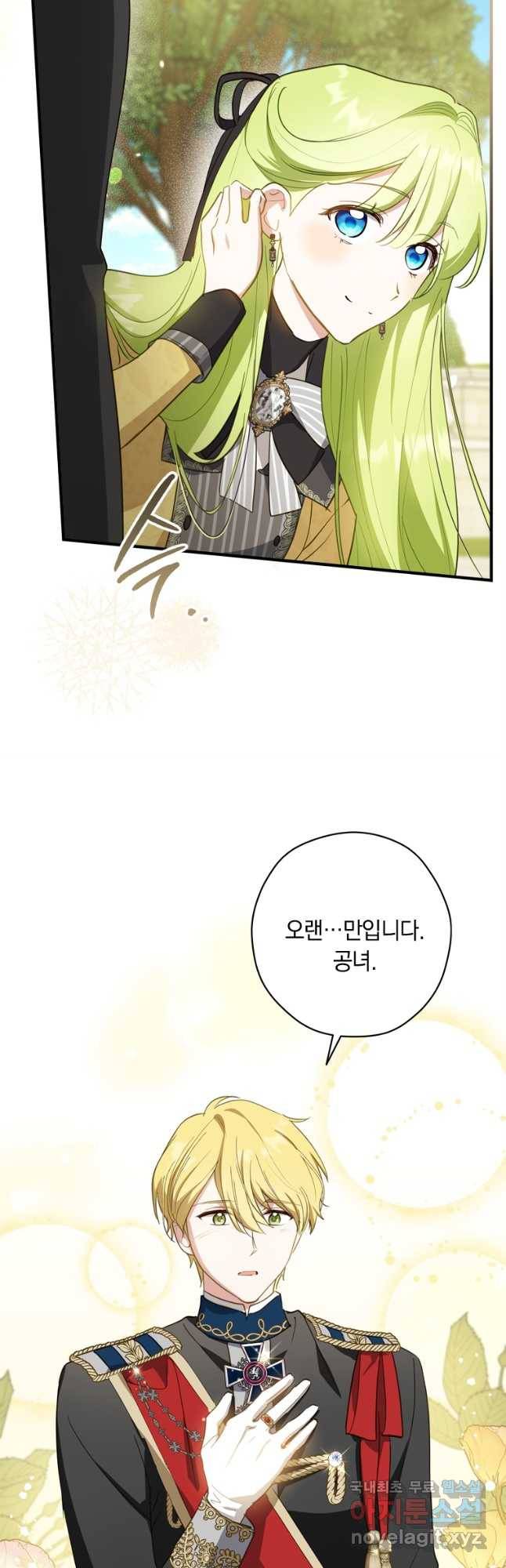 남장여주라고 했잖아요! 27화 12