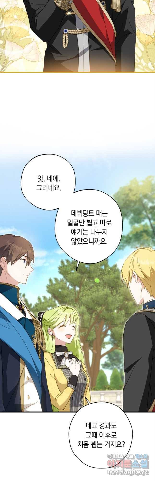 남장여주라고 했잖아요! 27화 13