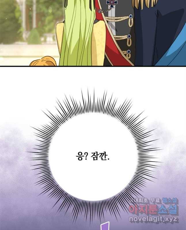 남장여주라고 했잖아요! 27화 15