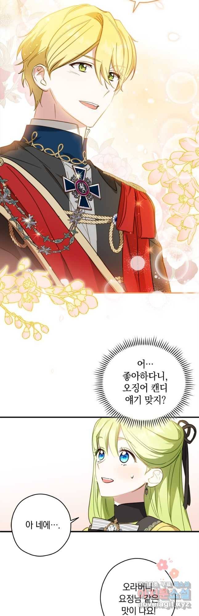 남장여주라고 했잖아요! 27화 23