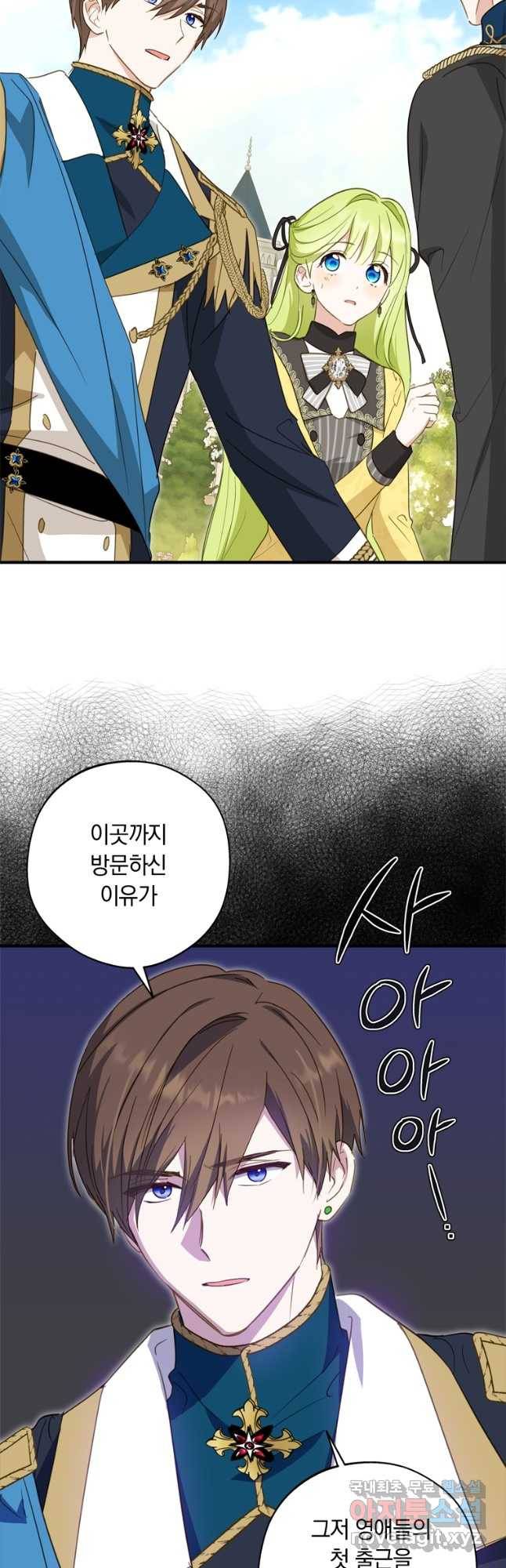 남장여주라고 했잖아요! 27화 26