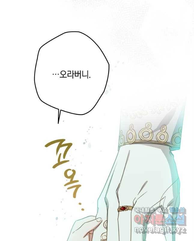 남장여주라고 했잖아요! 27화 30