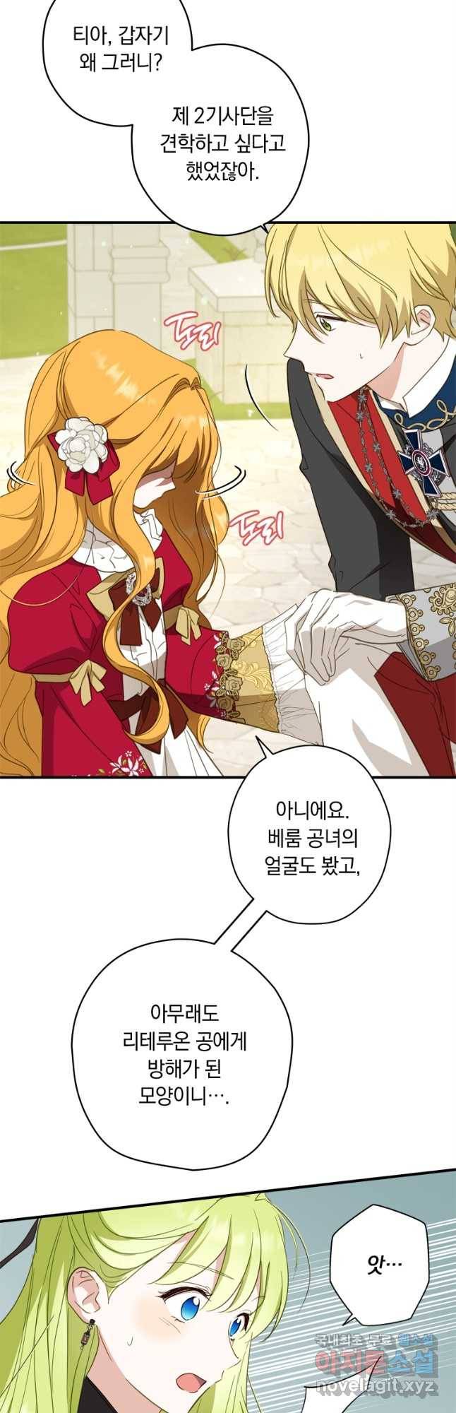 남장여주라고 했잖아요! 27화 32