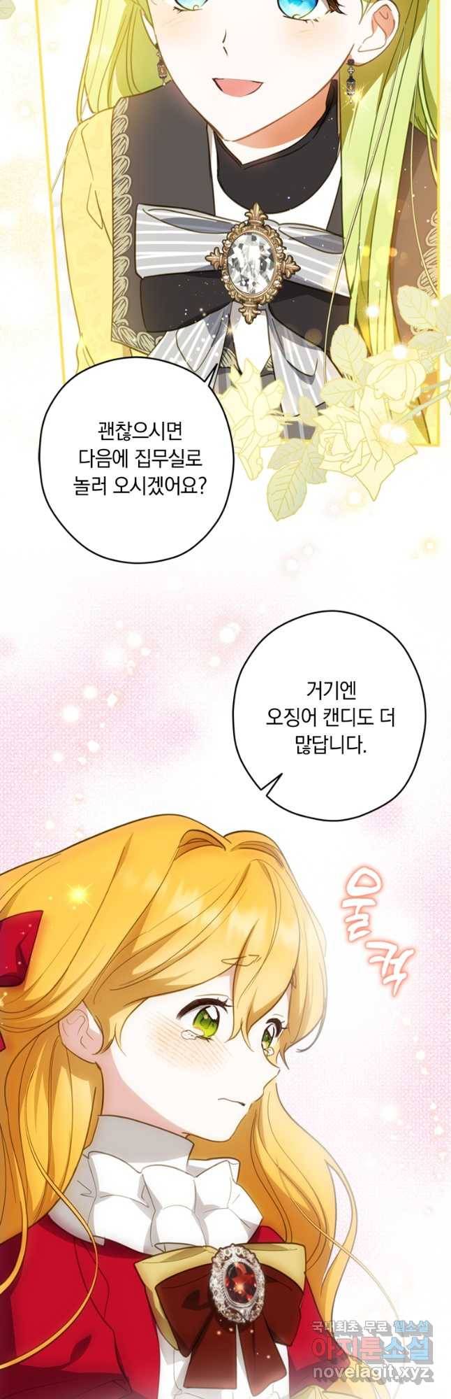남장여주라고 했잖아요! 27화 37