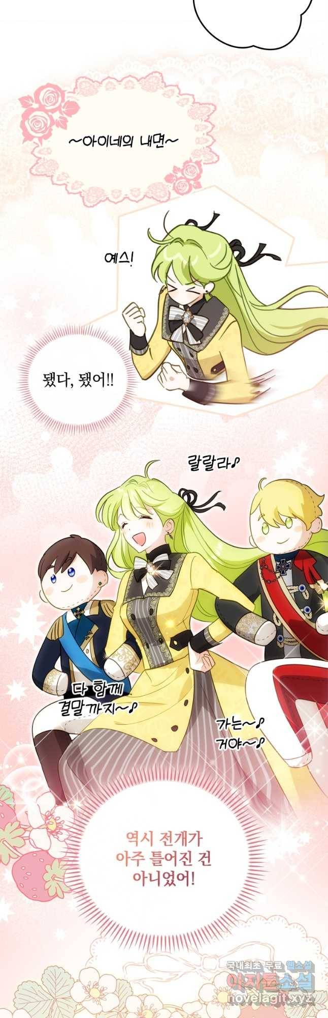 남장여주라고 했잖아요! 27화 43