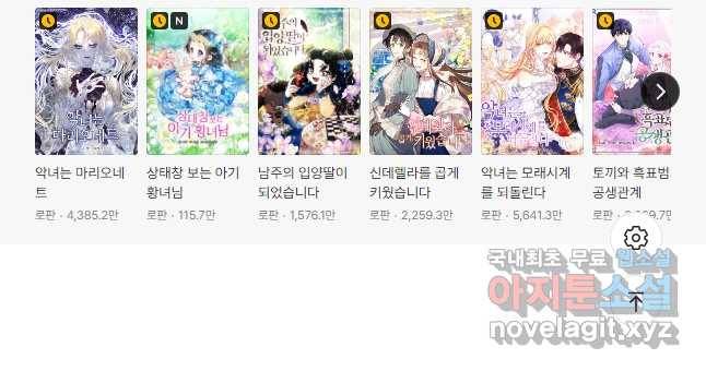 남장여주라고 했잖아요! 27화 48