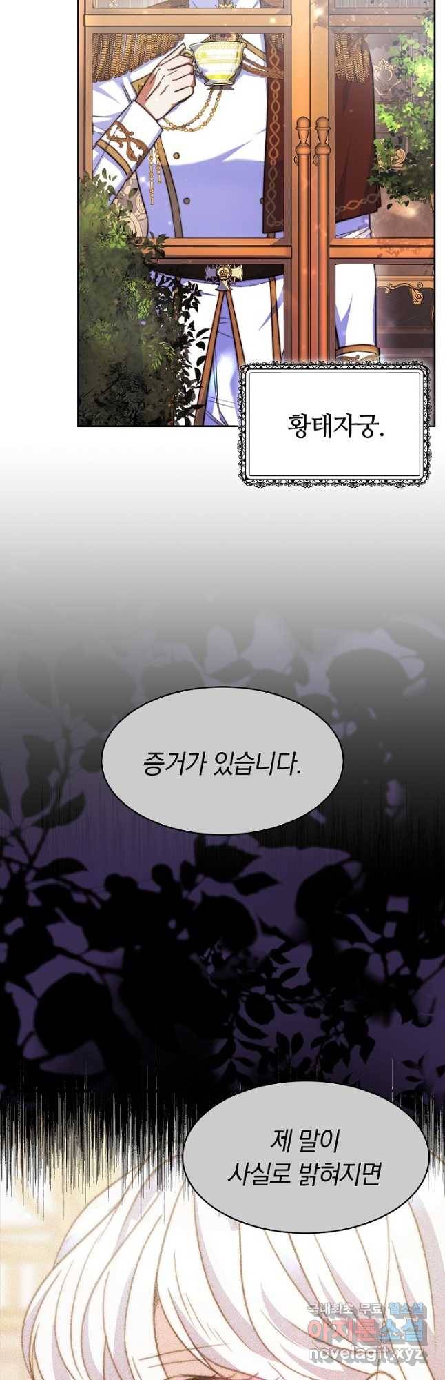 완결 후 에반젤린 37화 2