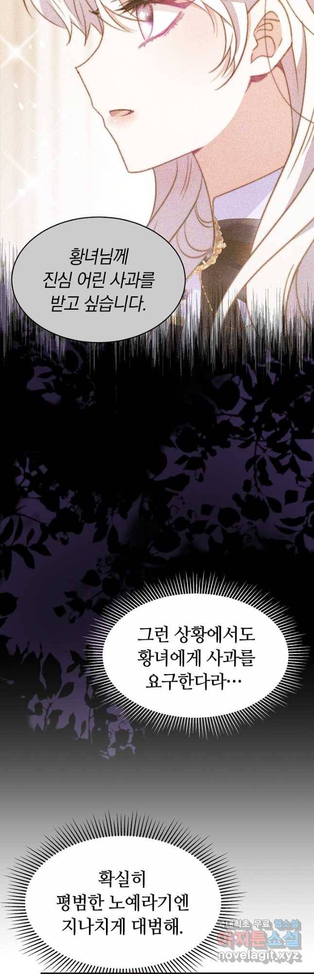 완결 후 에반젤린 37화 3