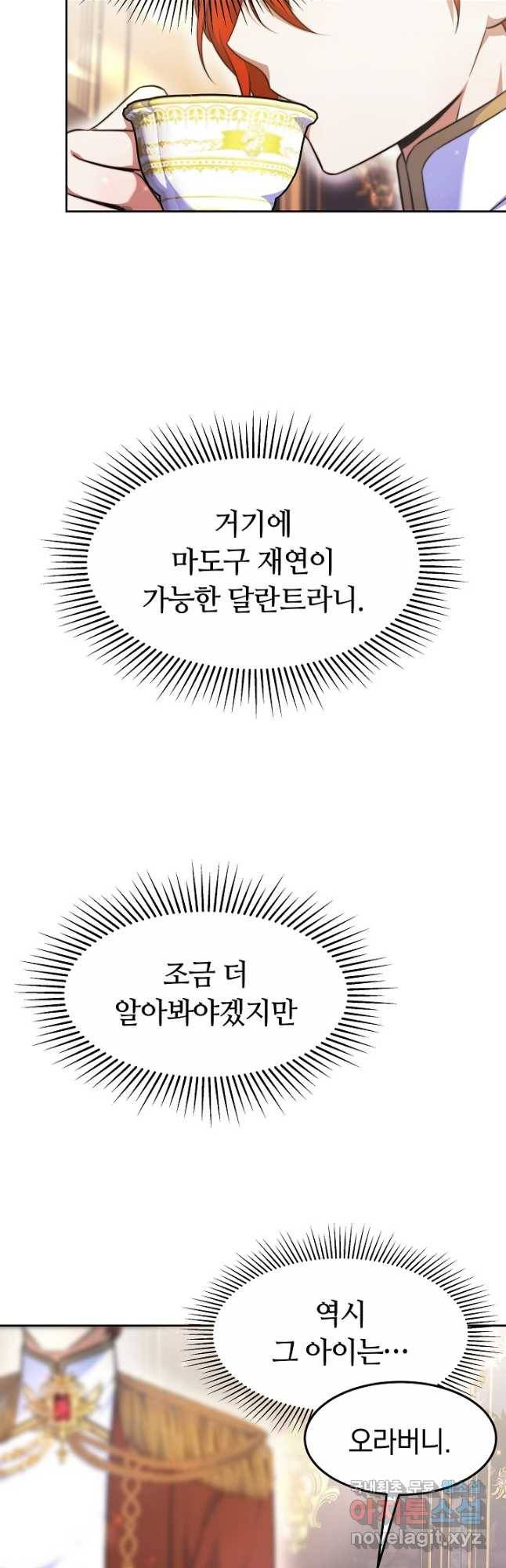 완결 후 에반젤린 37화 4