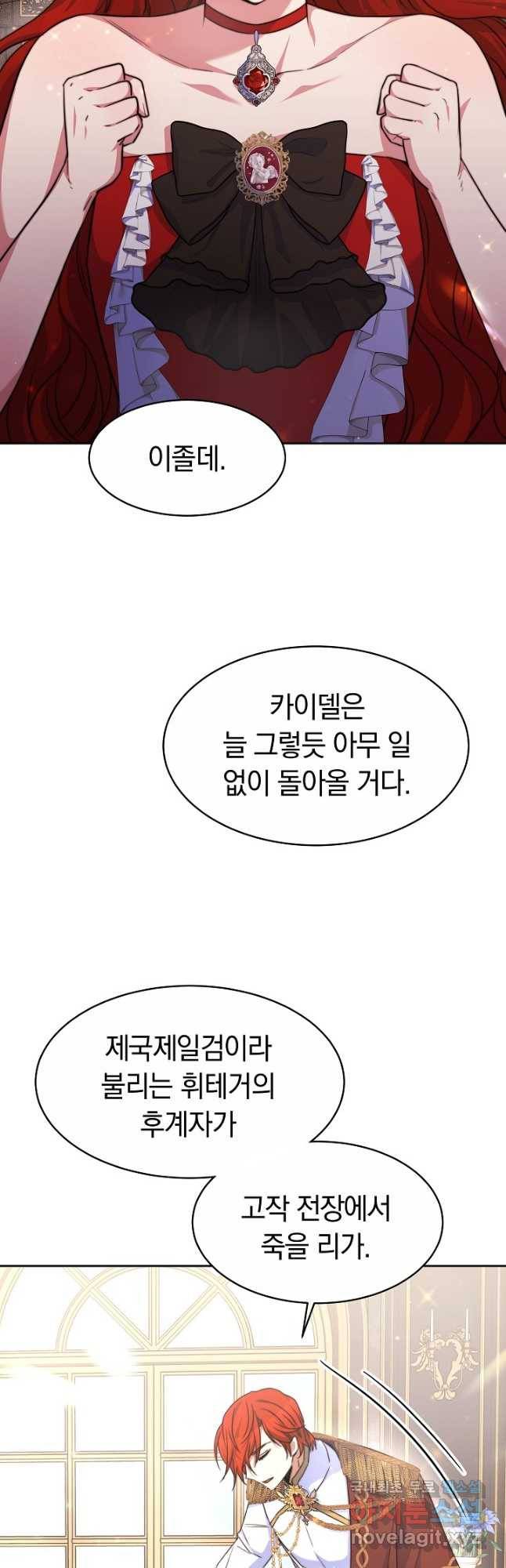 완결 후 에반젤린 37화 6