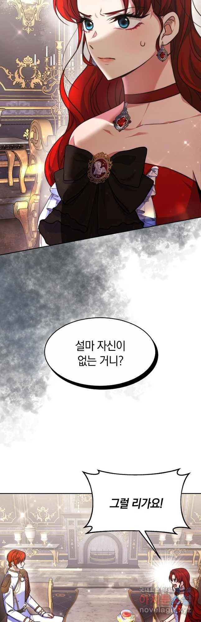 완결 후 에반젤린 37화 9