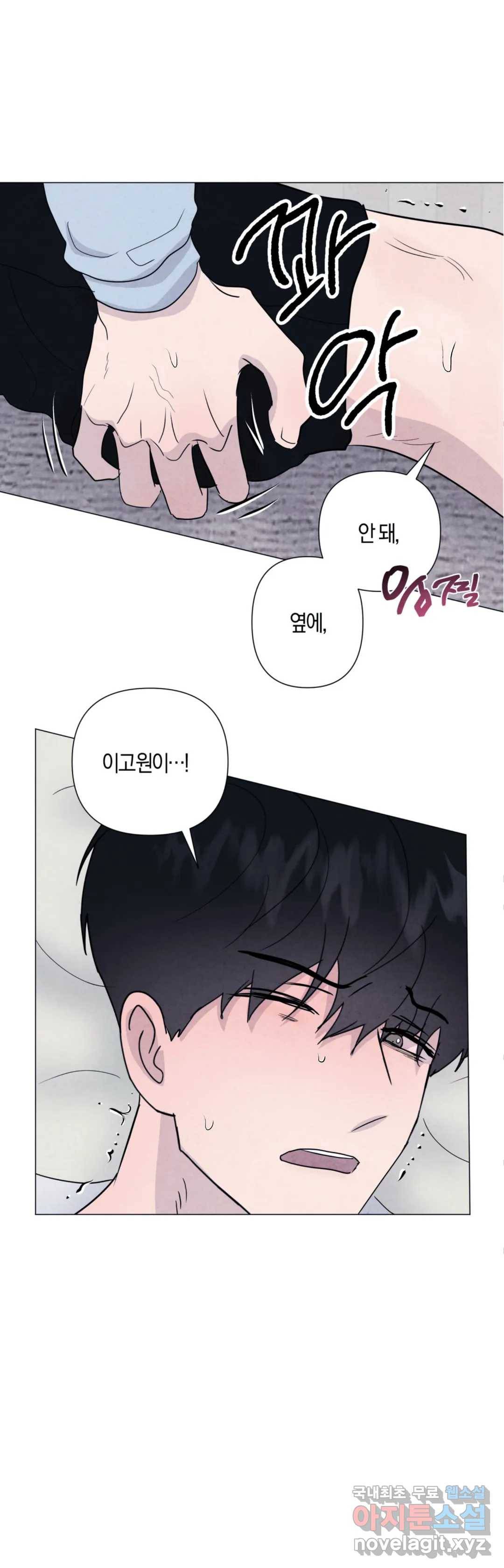 미미 41화 1