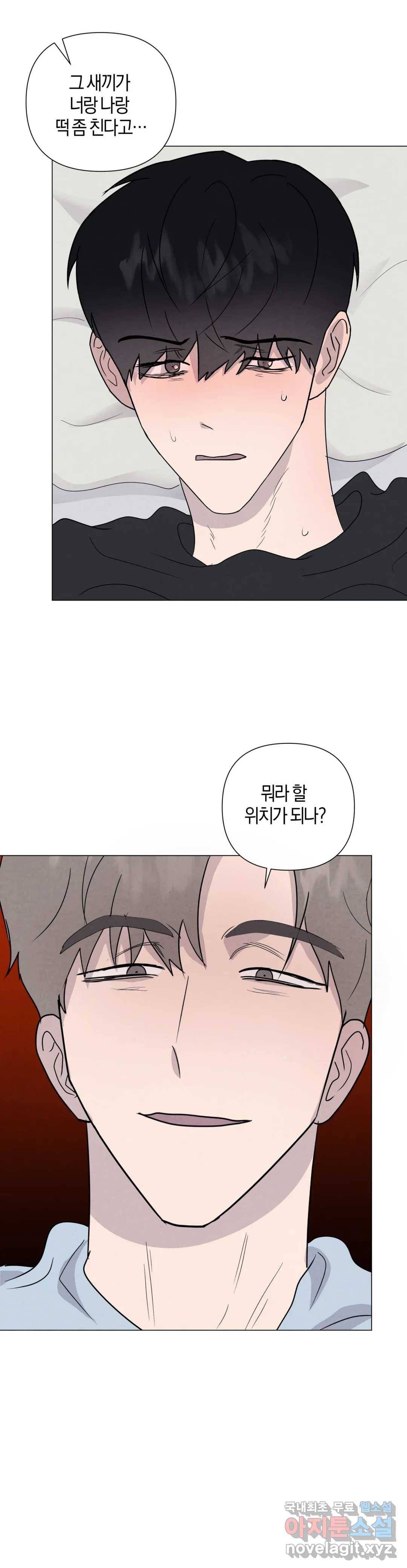 미미 41화 3