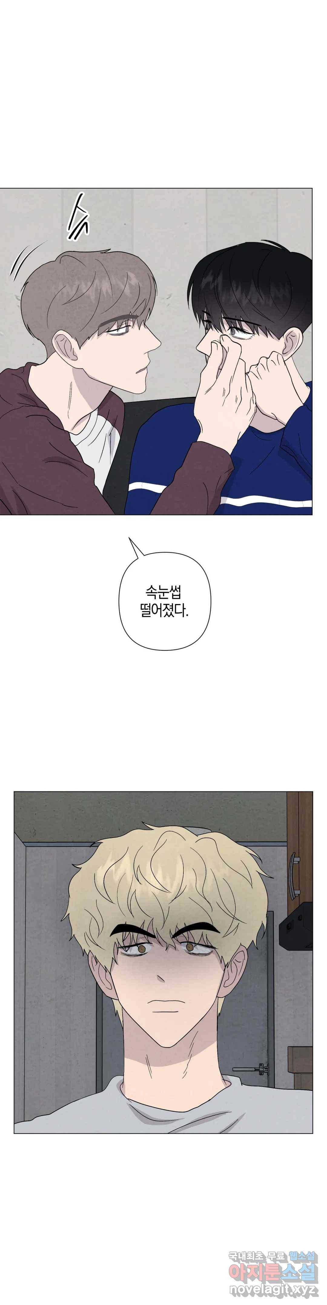 미미 41화 9