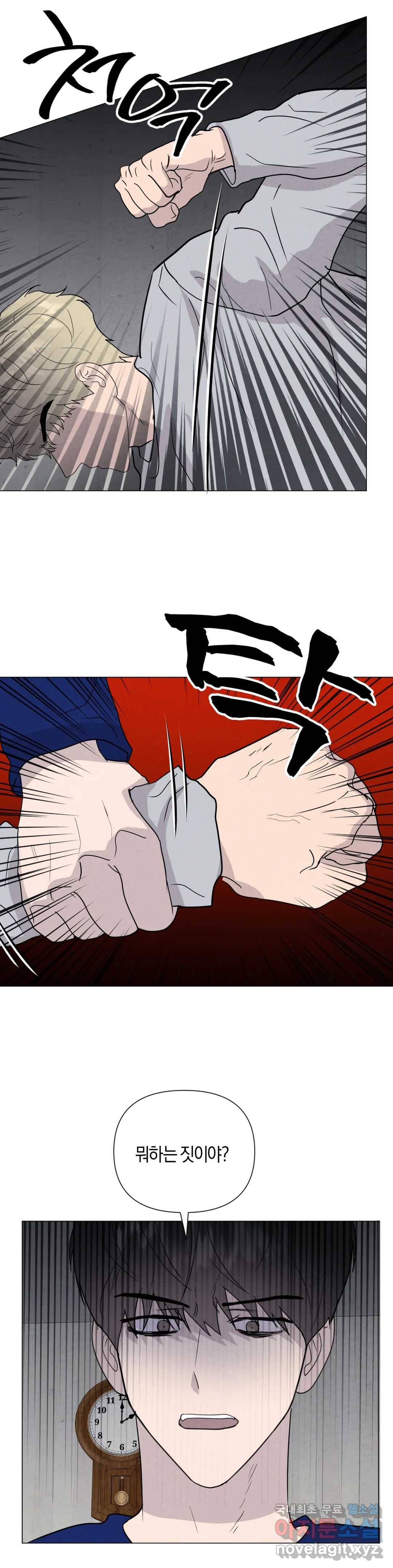 미미 41화 13