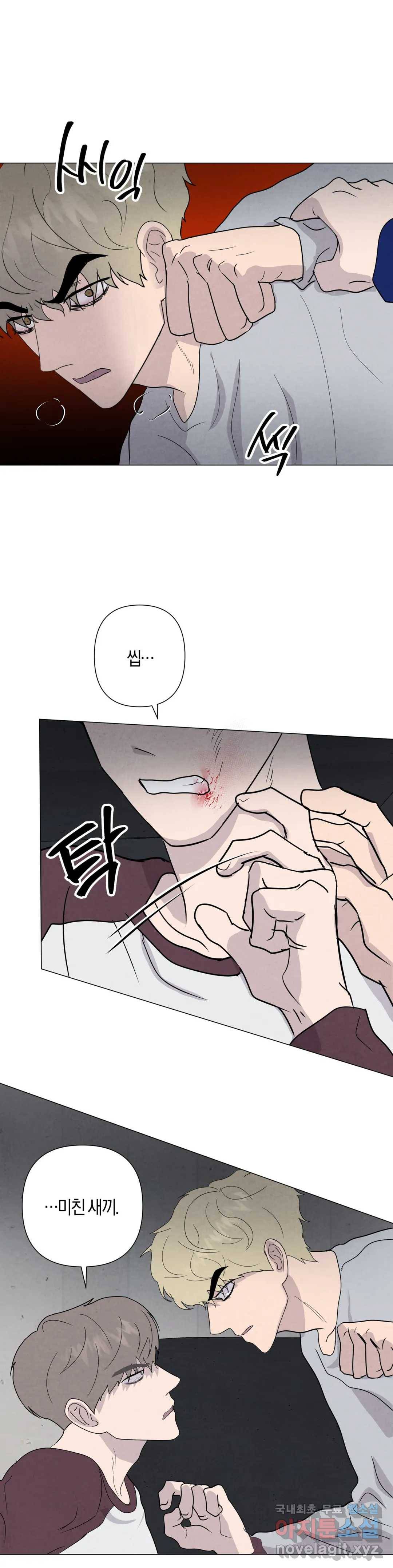 미미 41화 14