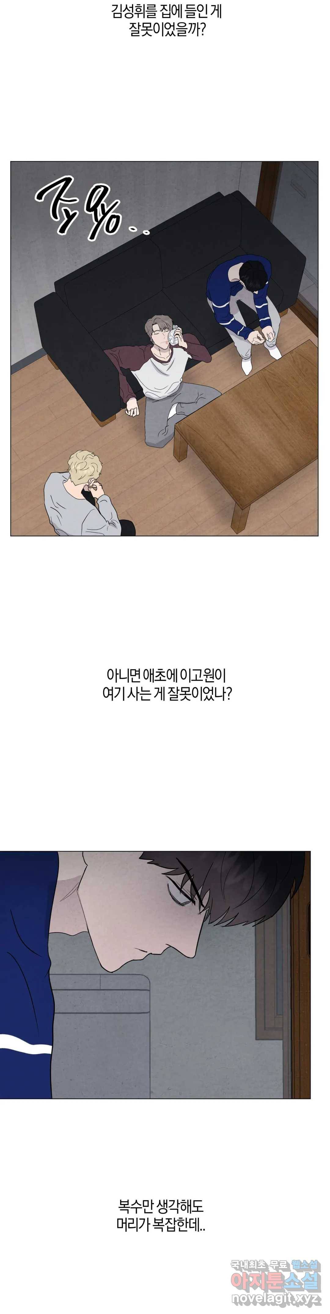 미미 41화 16
