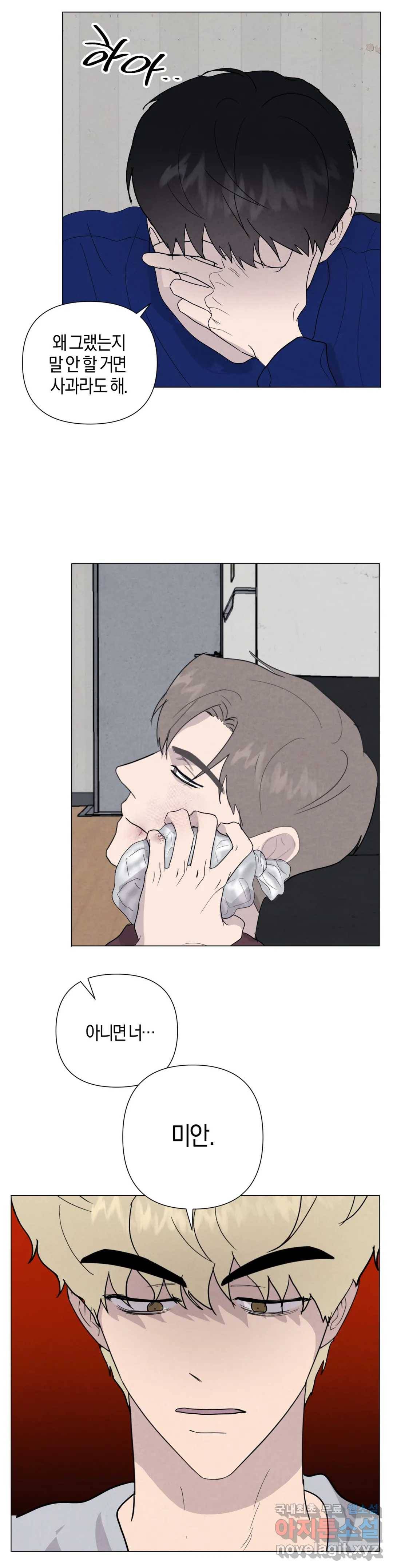 미미 41화 17