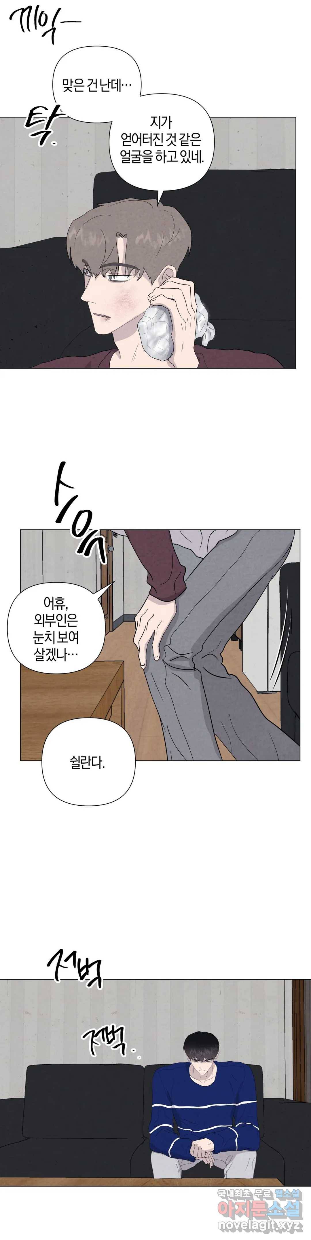 미미 41화 19