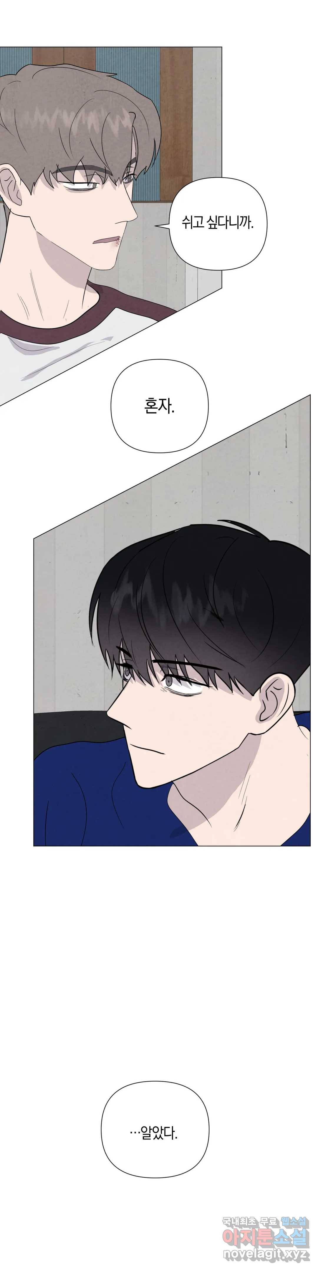 미미 41화 21