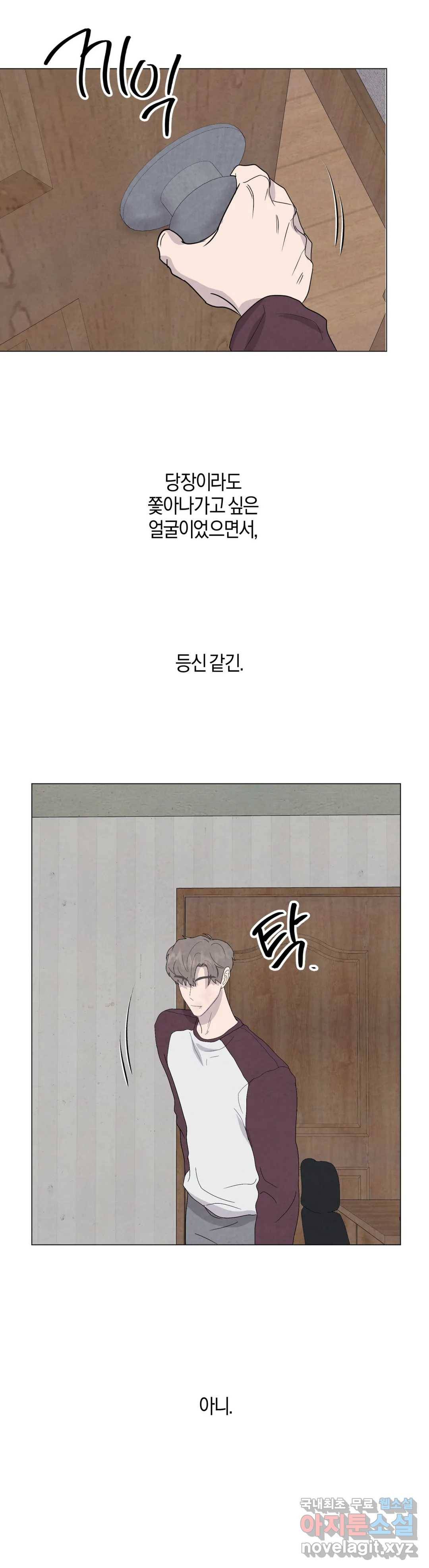 미미 41화 22