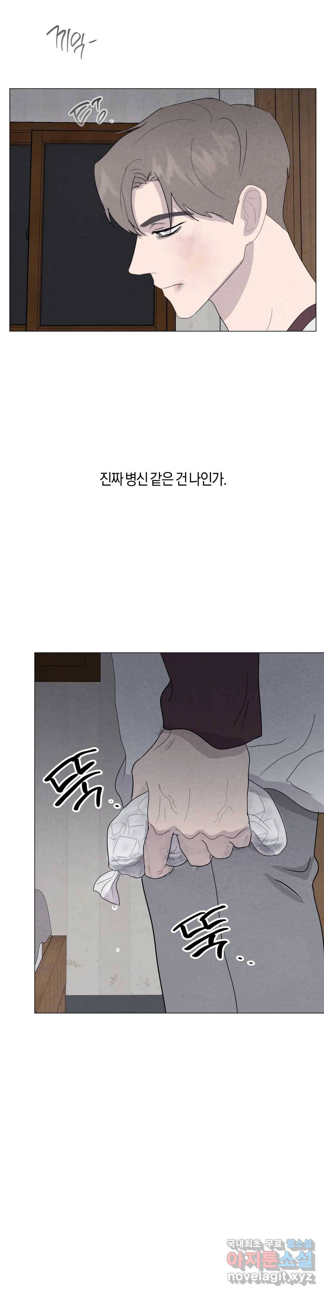 미미 41화 23