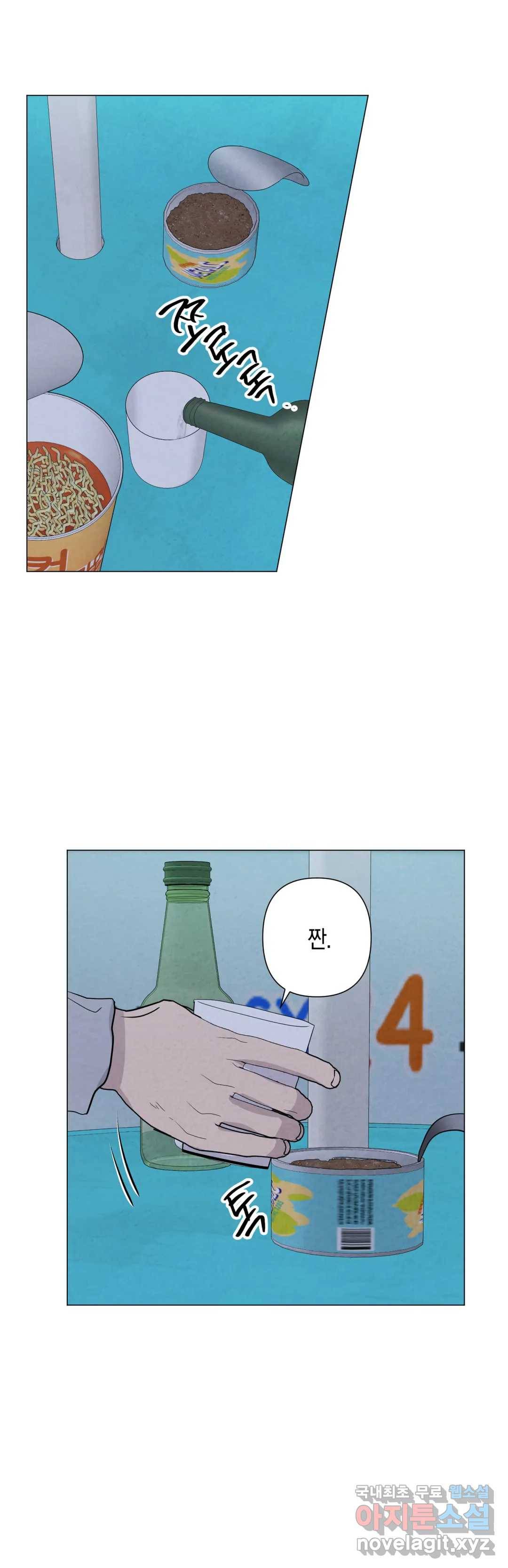 미미 41화 25
